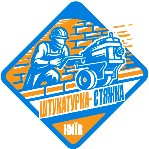 Логоти штукатурка стяжка Київ